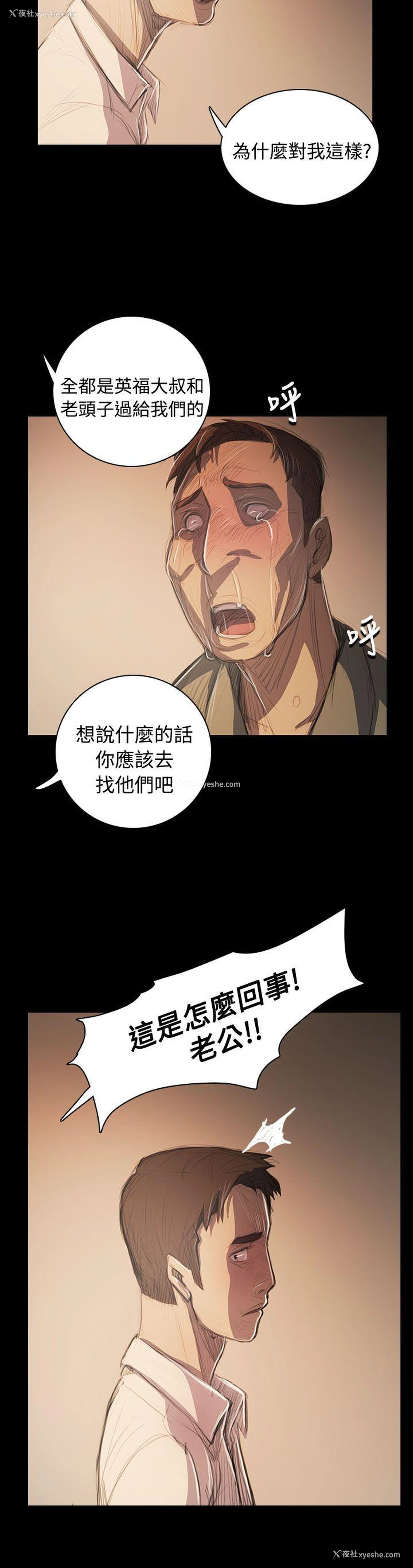 8P - 姊姊: 莲