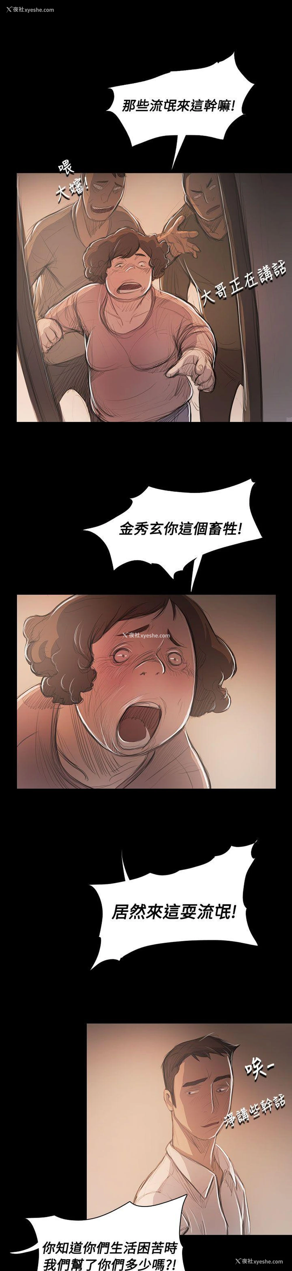 9P - 姊姊: 莲