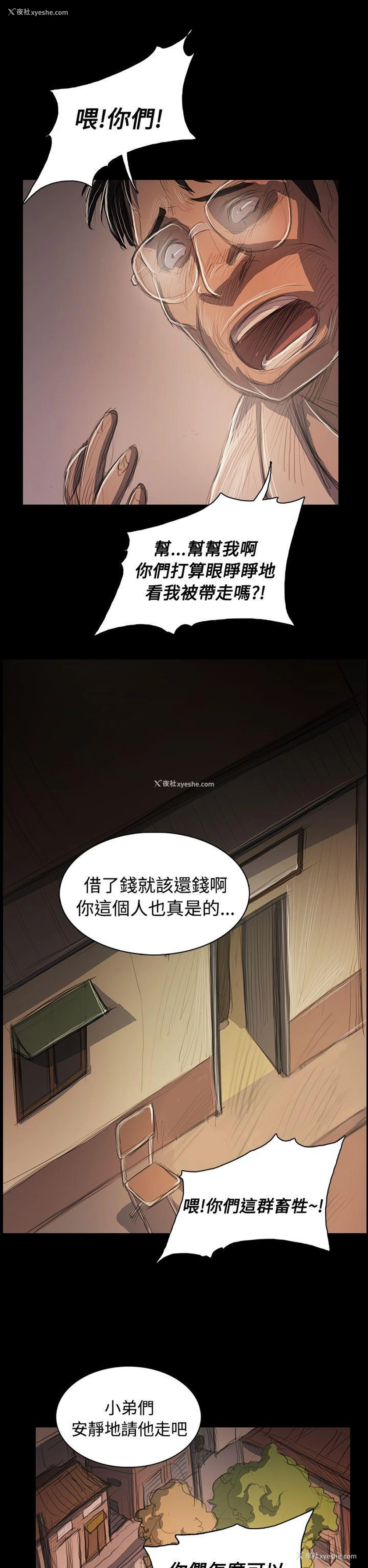 11P - 姊姊: 莲