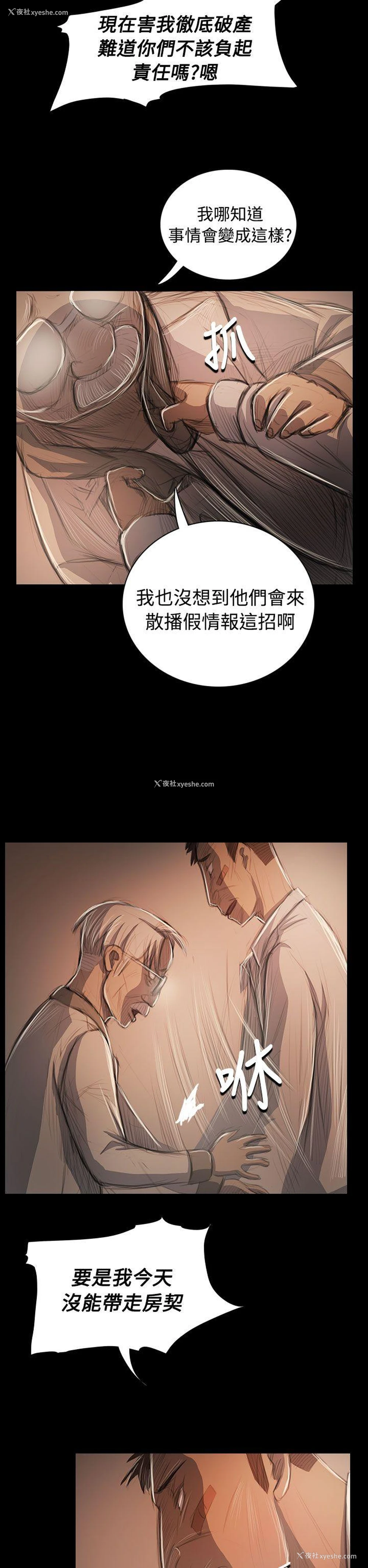 17P - 姊姊: 莲