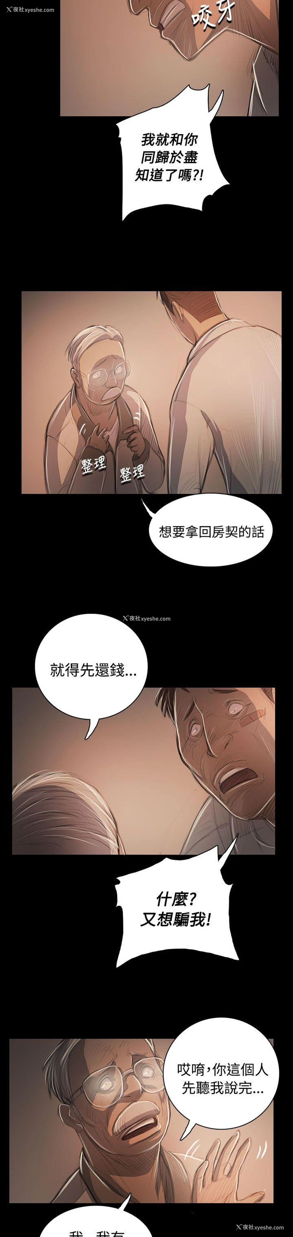 18P - 姊姊: 莲
