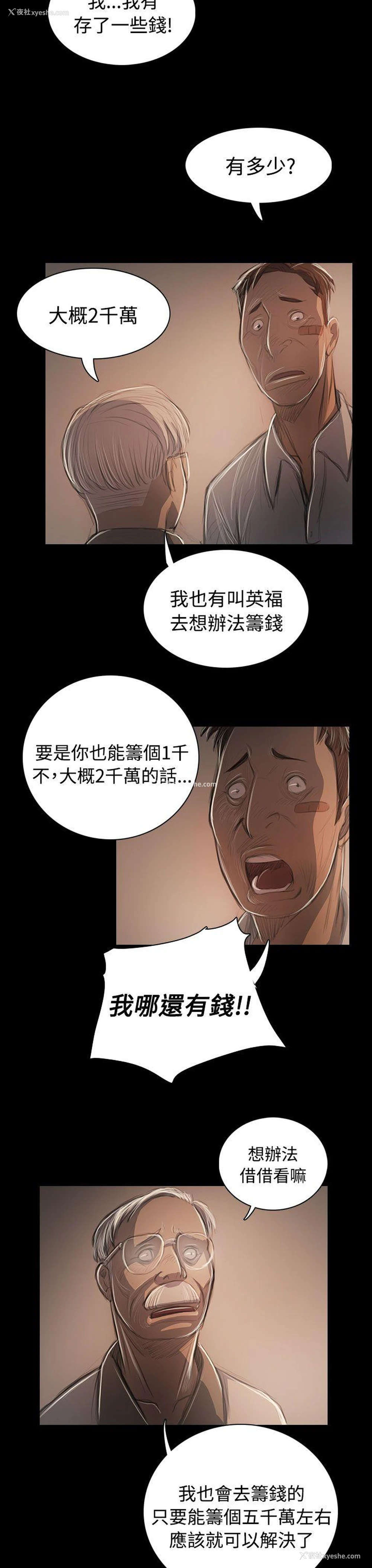 19P - 姊姊: 莲
