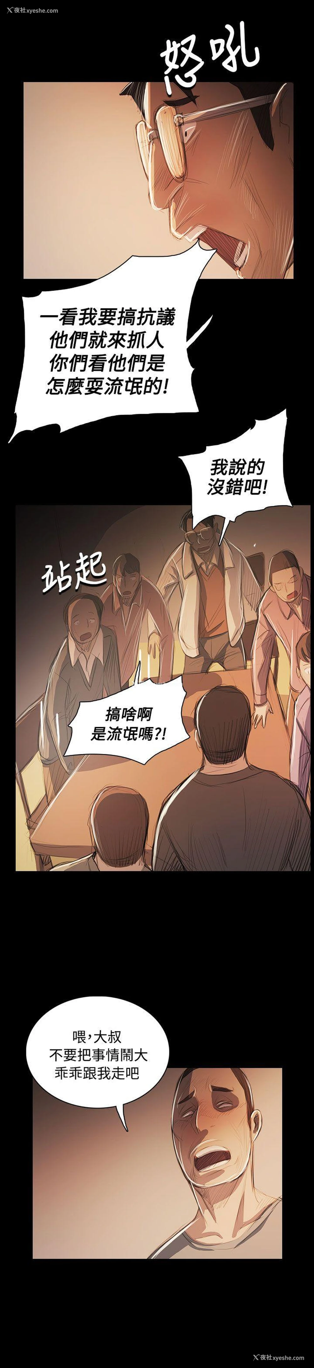1P - 姊姊: 莲