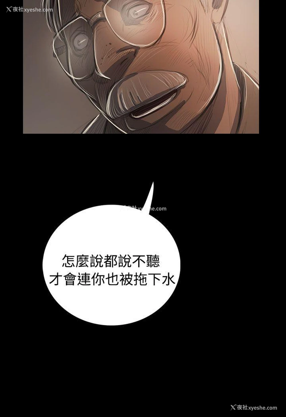 21P - 姊姊: 莲