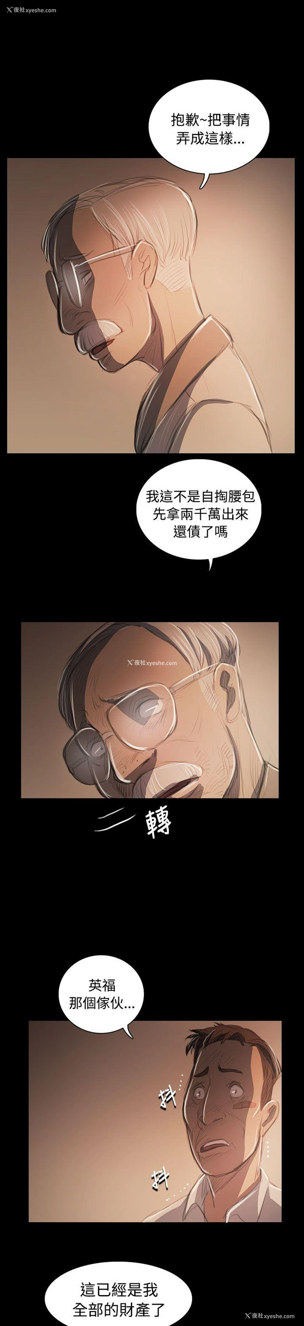 22P - 姊姊: 莲