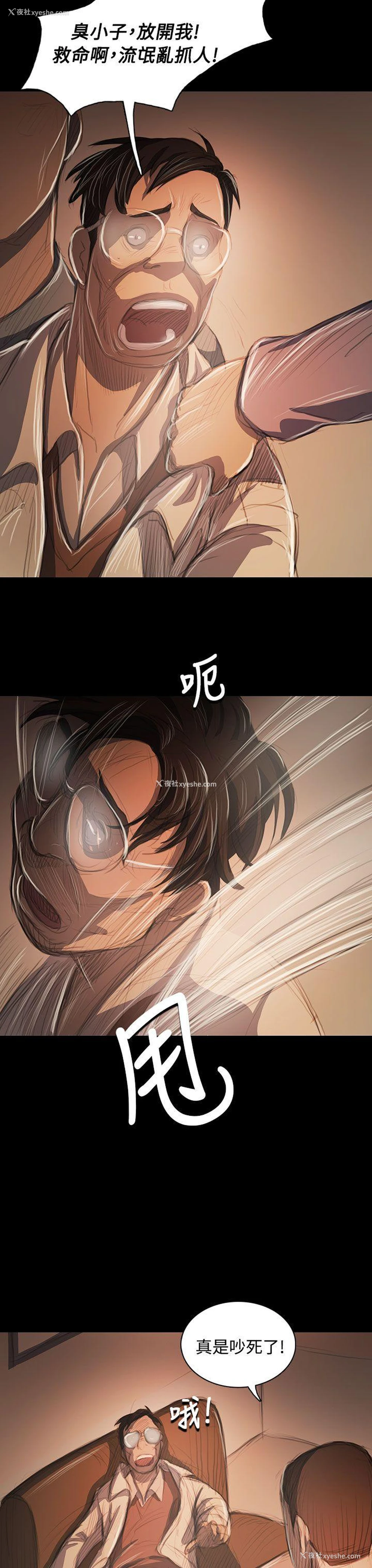 25P - 姊姊: 莲