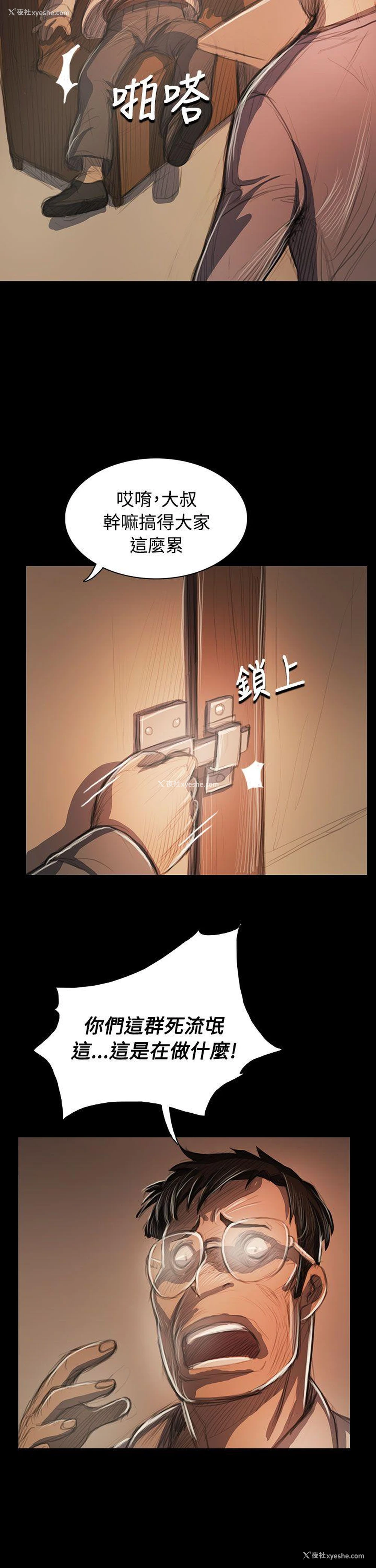 26P - 姊姊: 莲