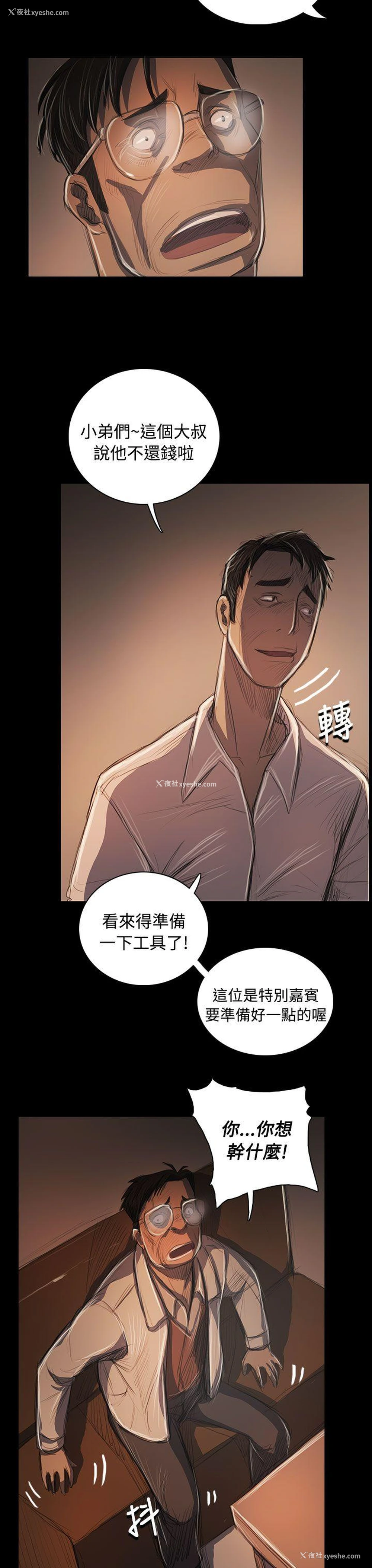 31P - 姊姊: 莲