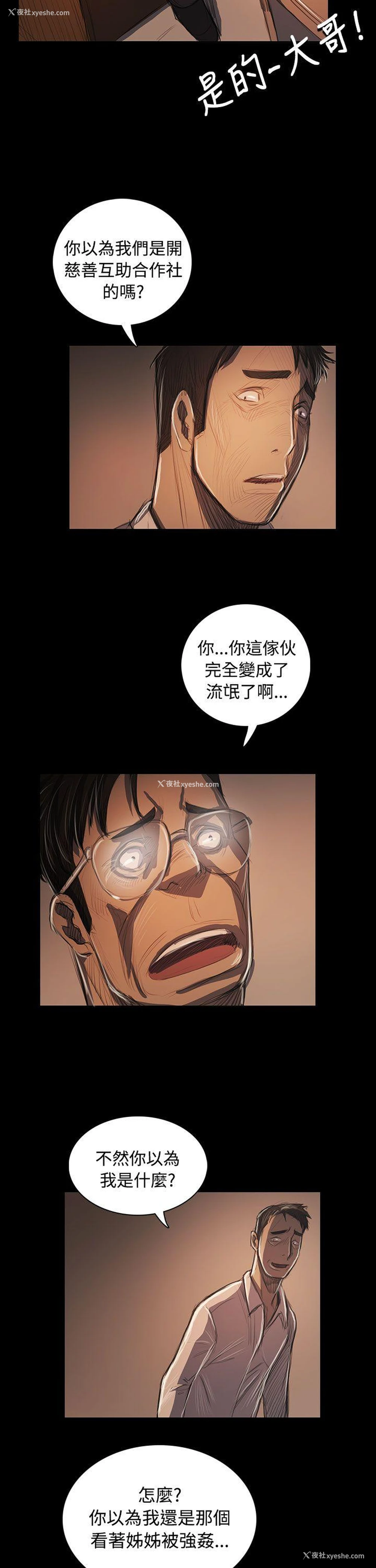 32P - 姊姊: 莲