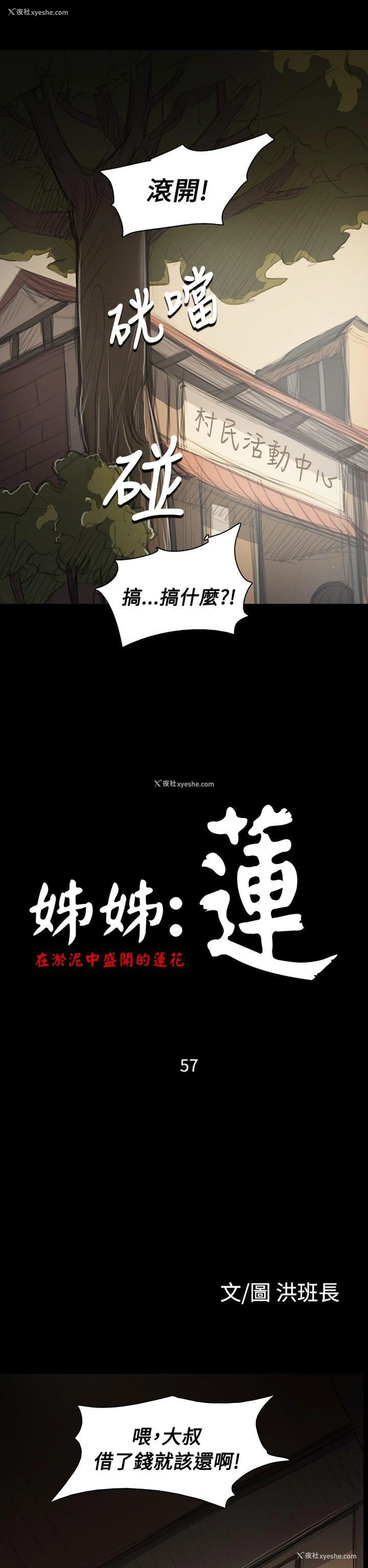 5P - 姊姊: 莲