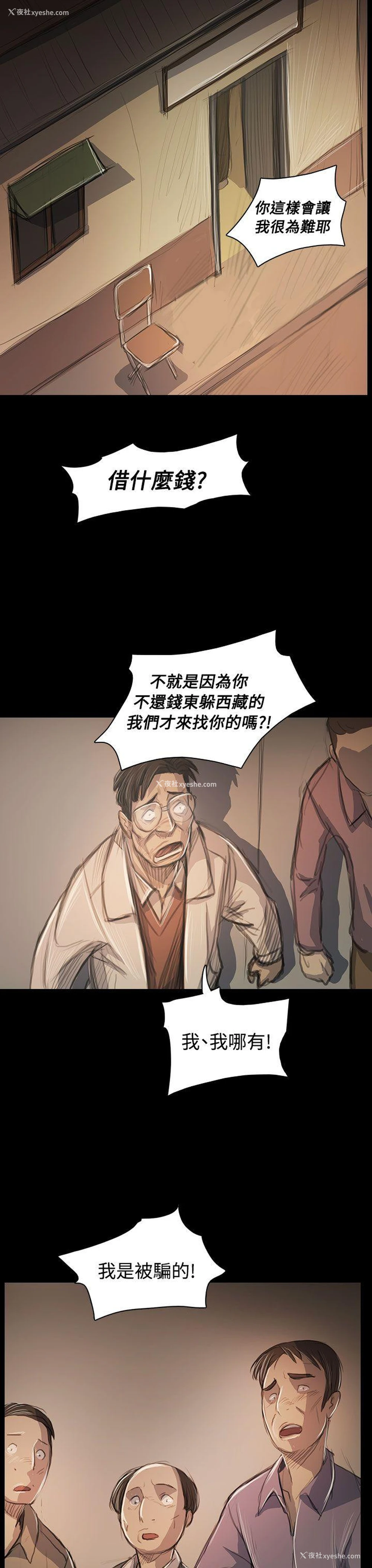 6P - 姊姊: 莲
