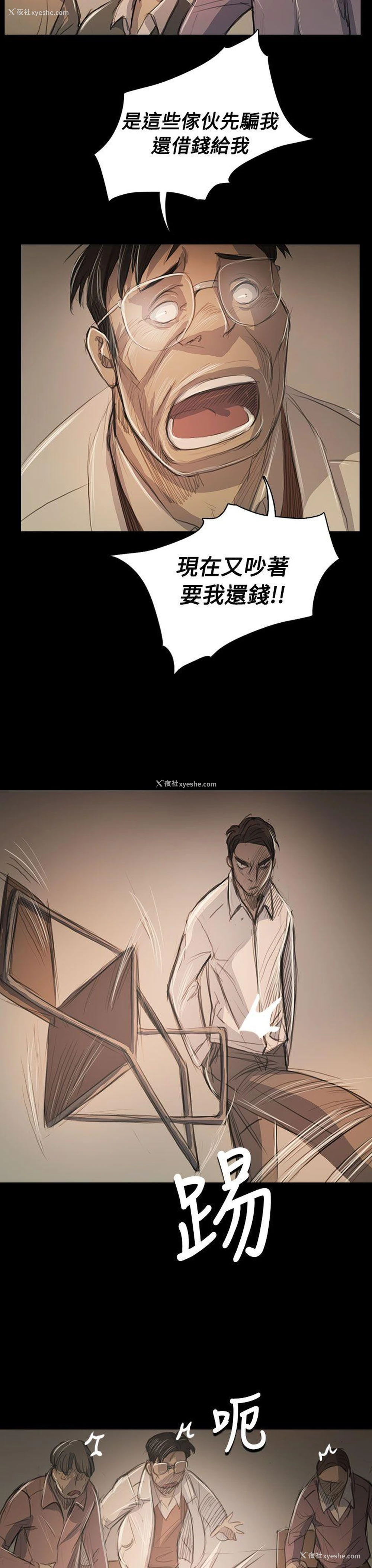 7P - 姊姊: 莲