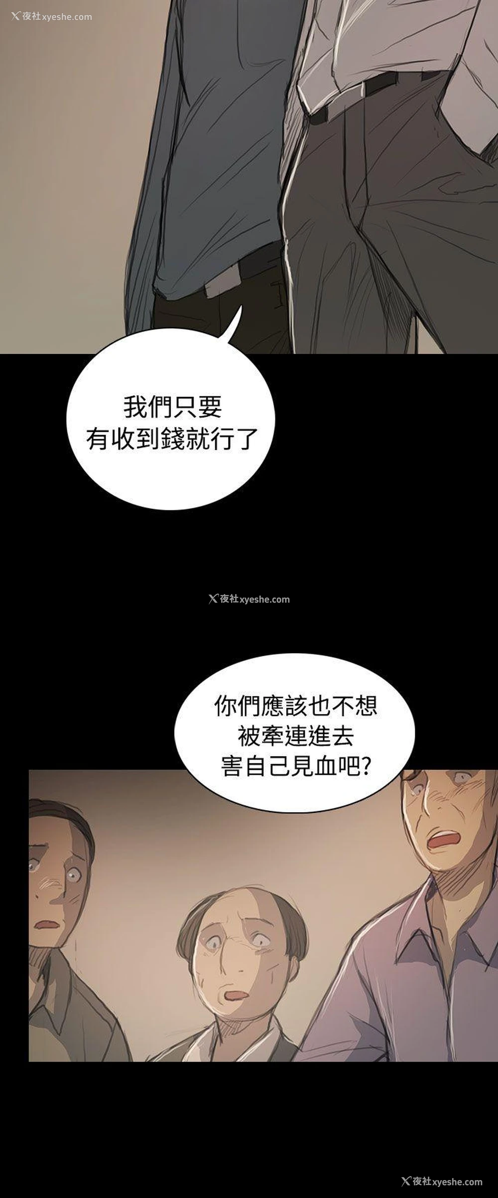 9P - 姊姊: 莲