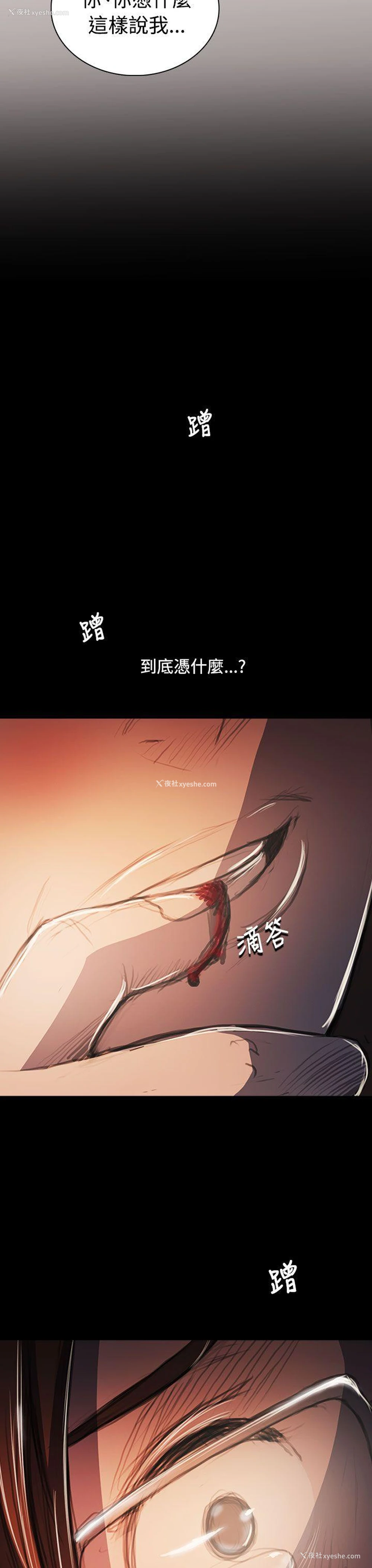 13P - 姊姊: 莲