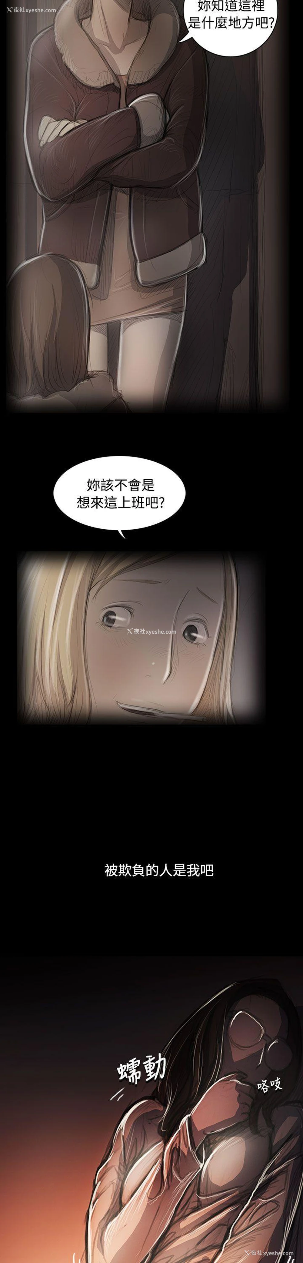 16P - 姊姊: 莲