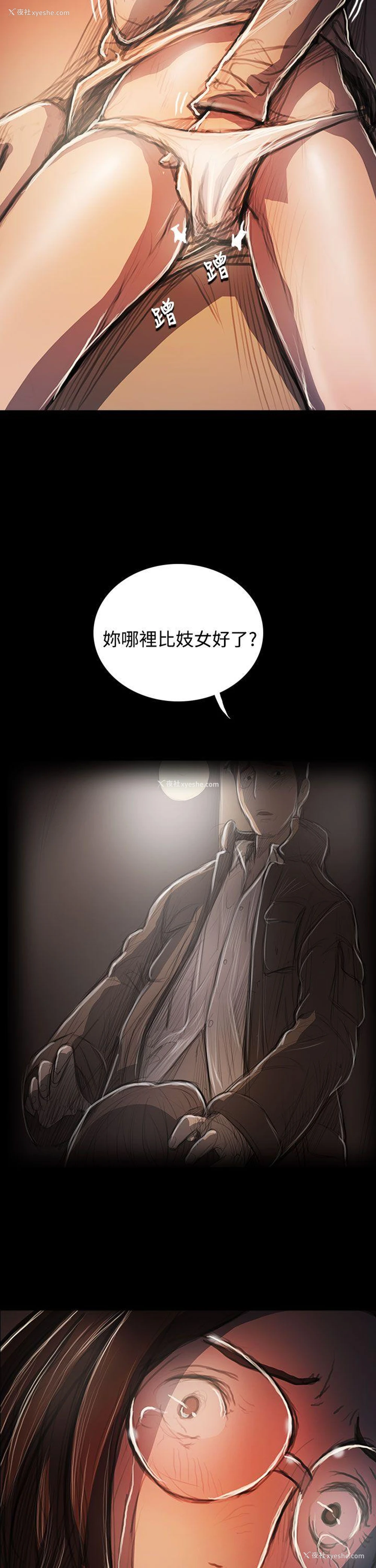 17P - 姊姊: 莲