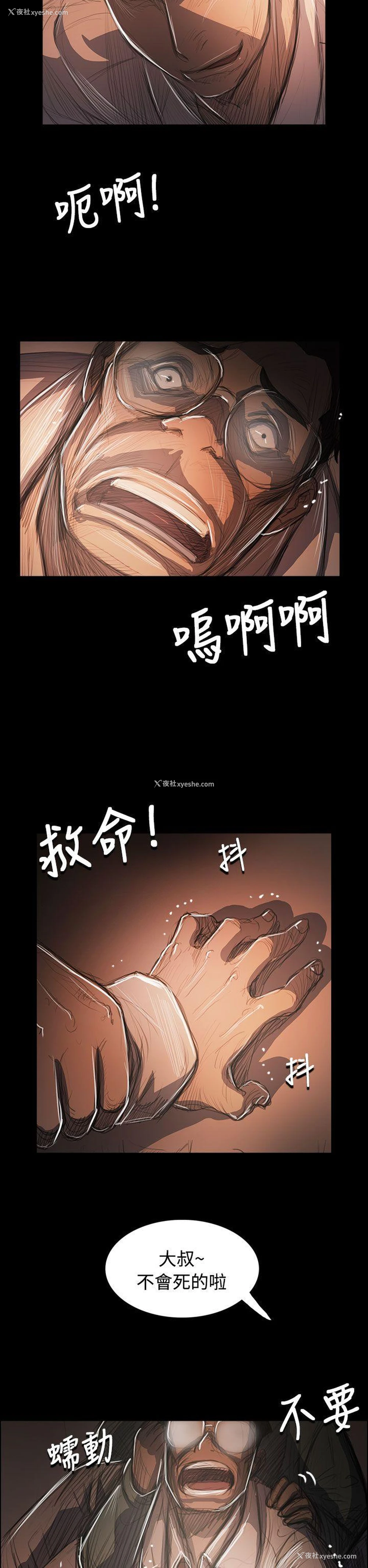 20P - 姊姊: 莲