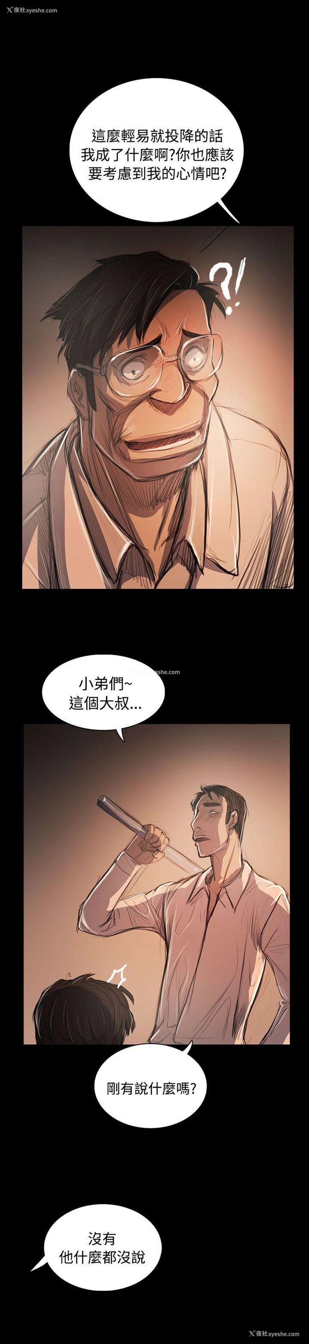 25P - 姊姊: 莲