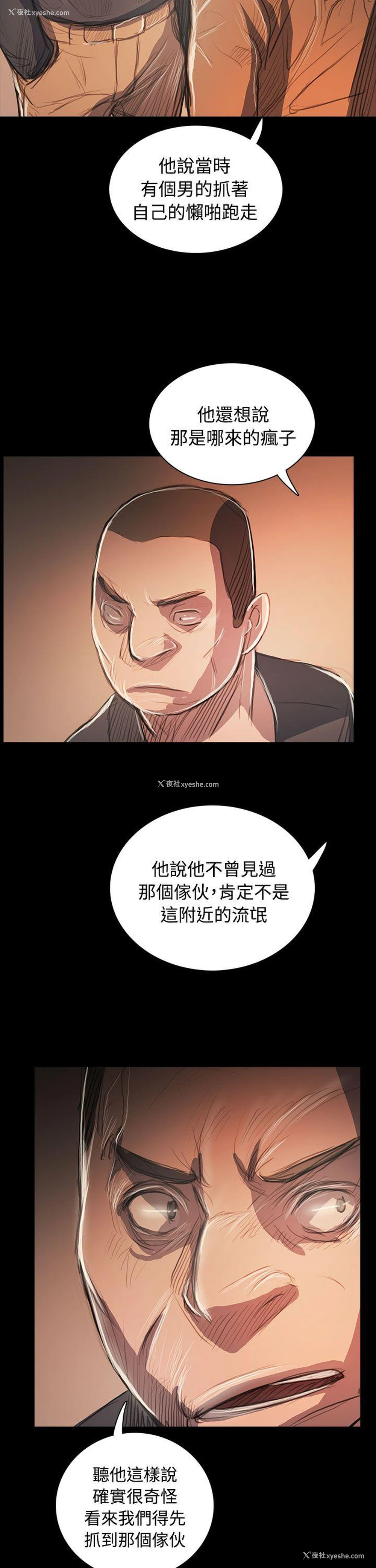 29P - 姊姊: 莲