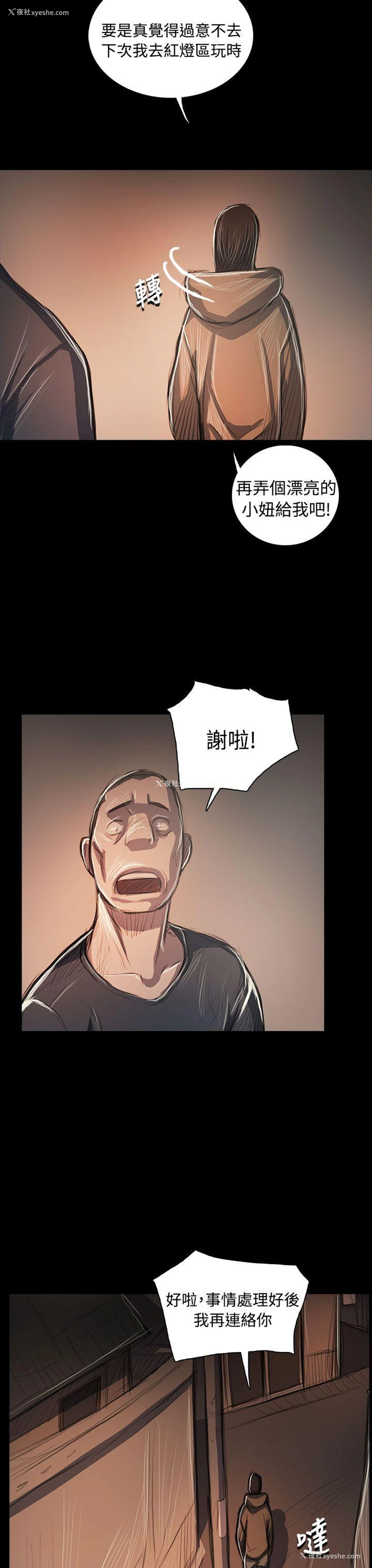 34P - 姊姊: 莲