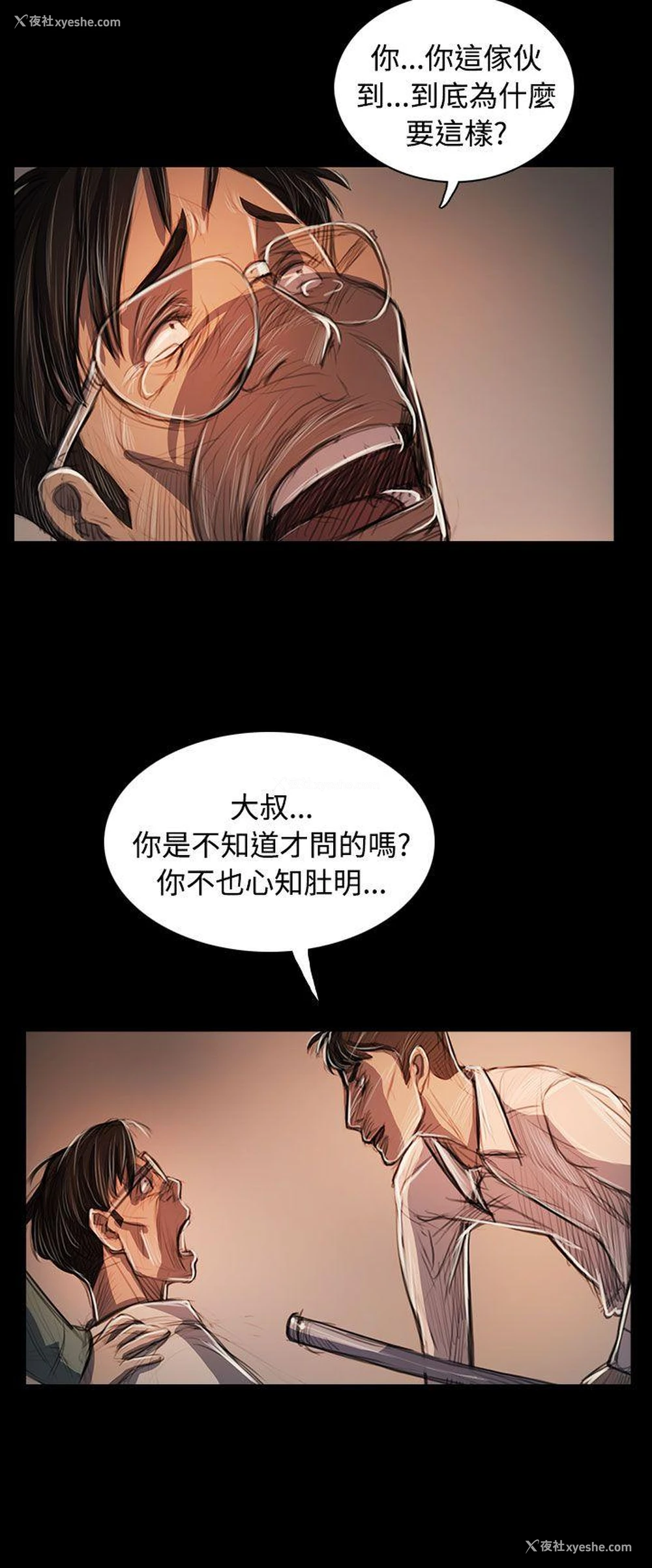36P - 姊姊: 莲