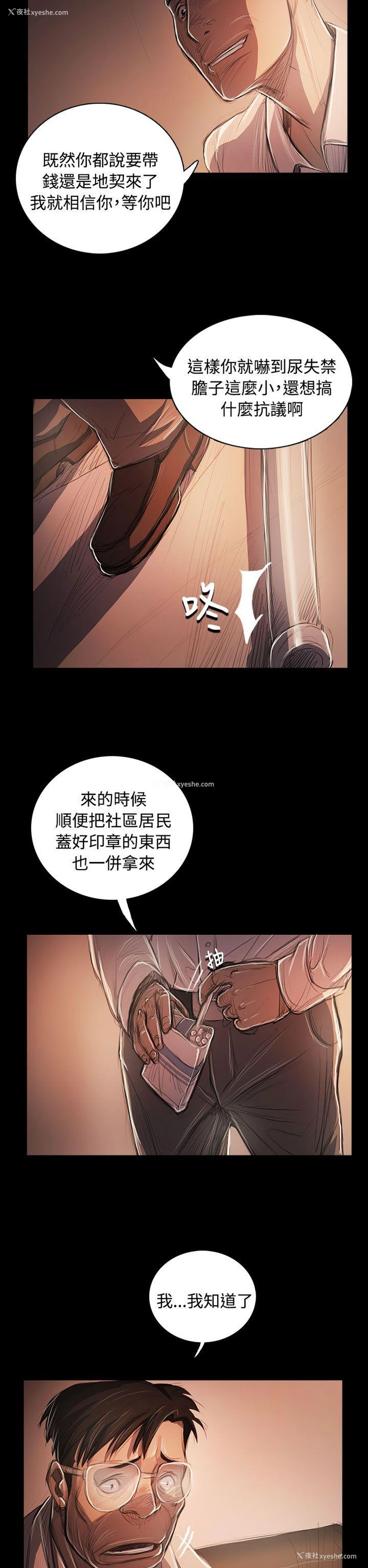38P - 姊姊: 莲
