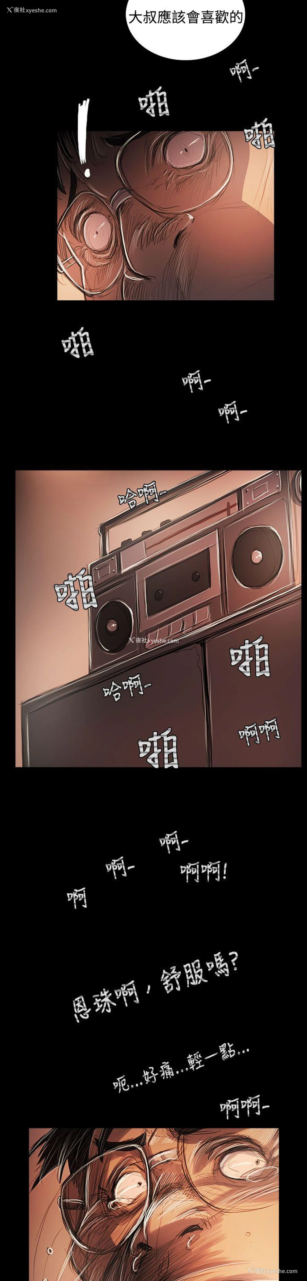 41P - 姊姊: 莲