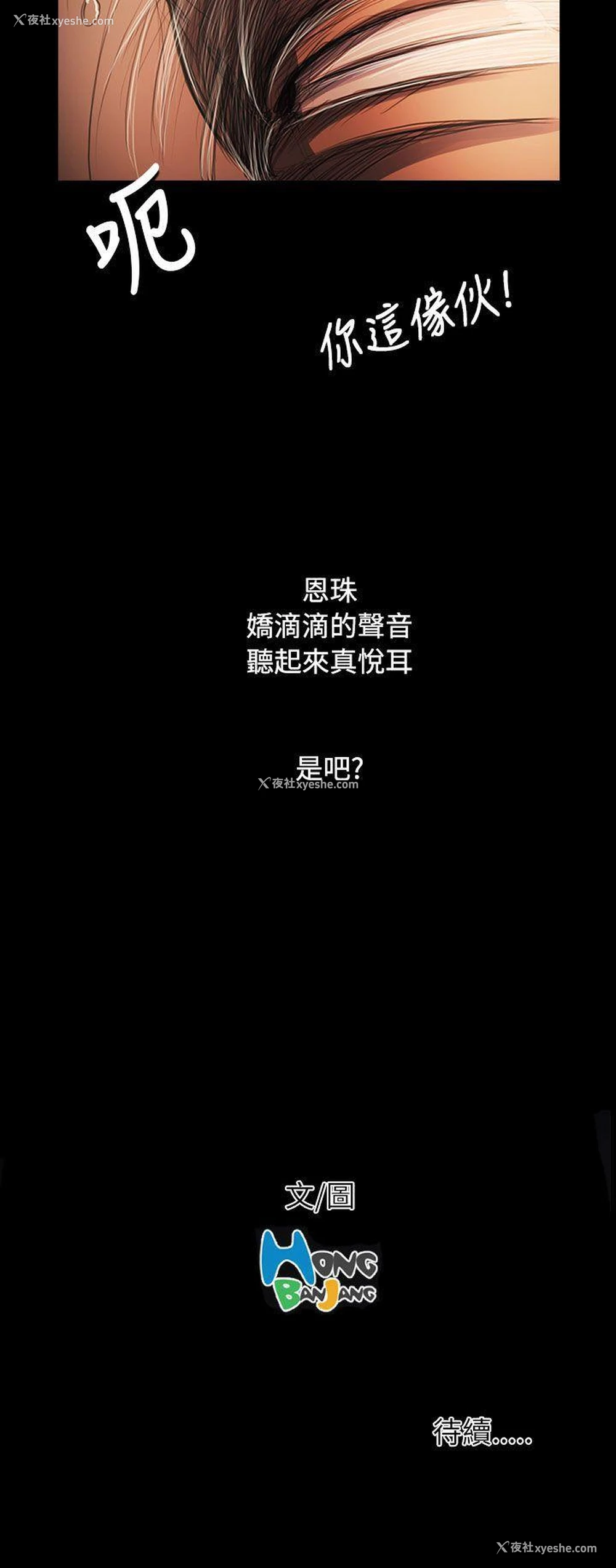 42P - 姊姊: 莲