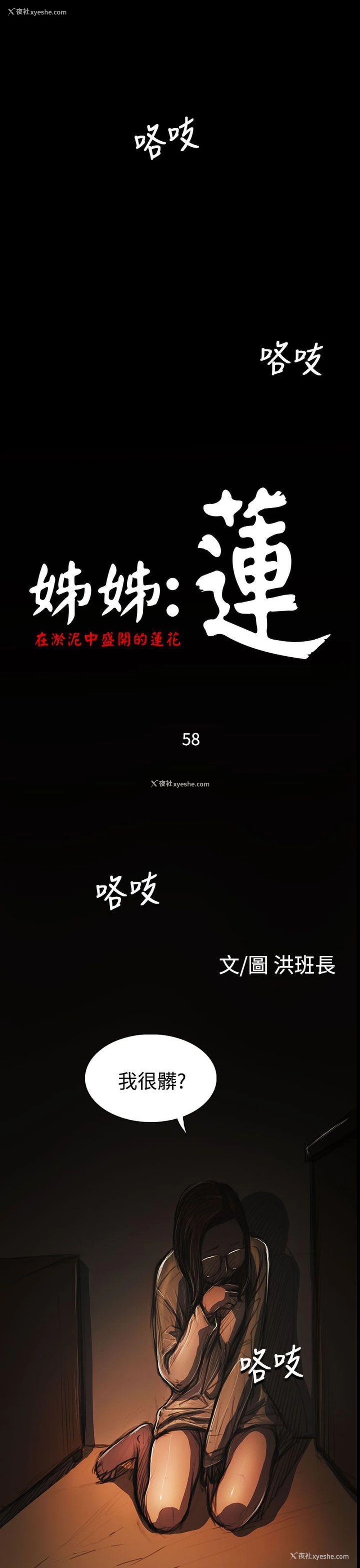 4P - 姊姊: 莲