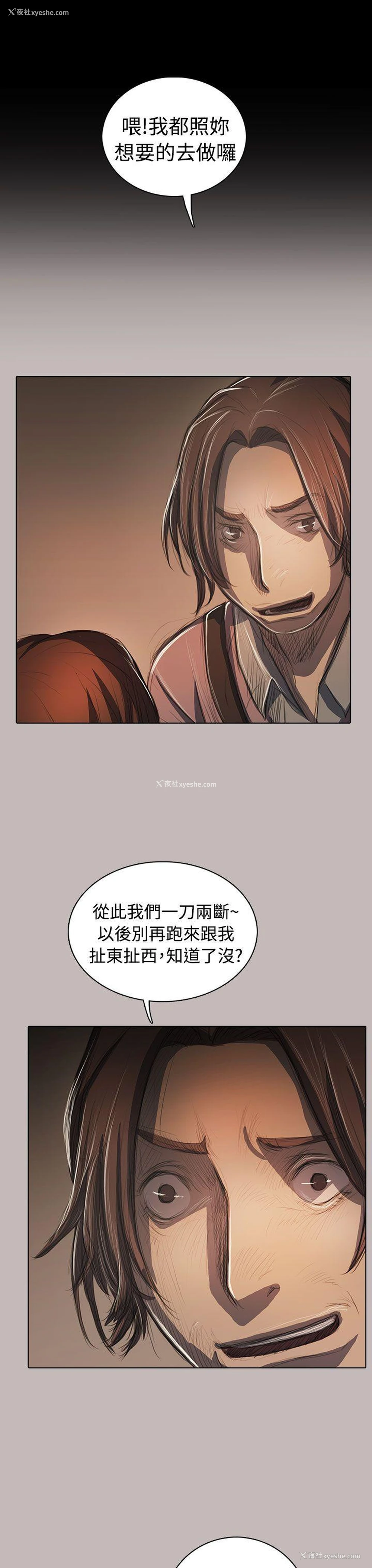 6P - 姊姊: 莲