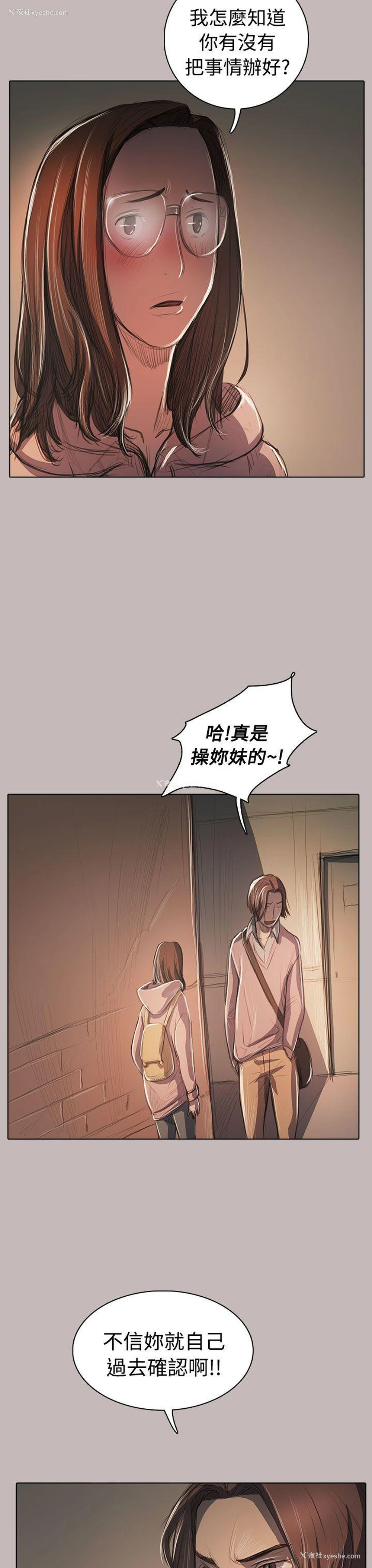 7P - 姊姊: 莲