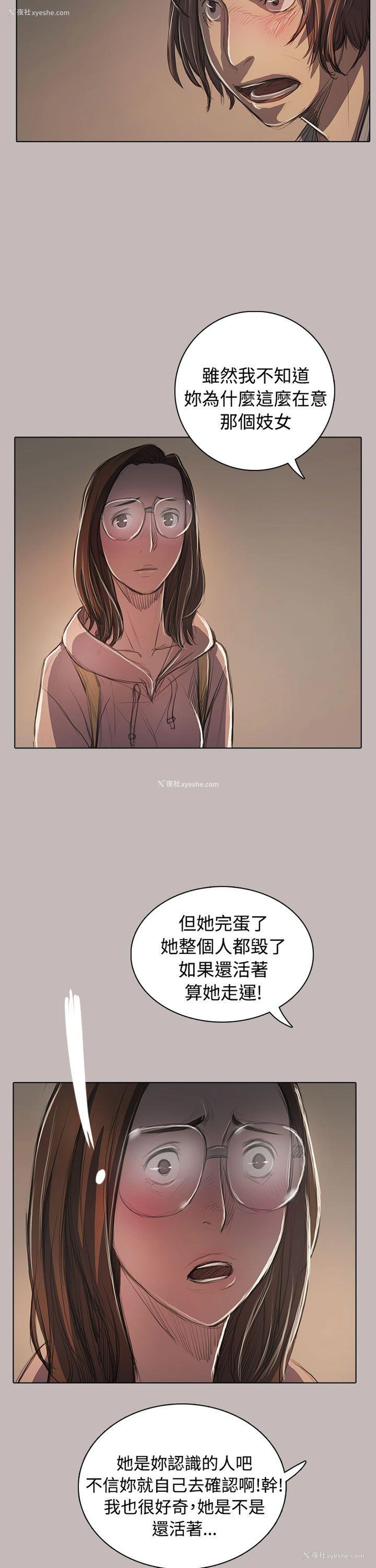 8P - 姊姊: 莲