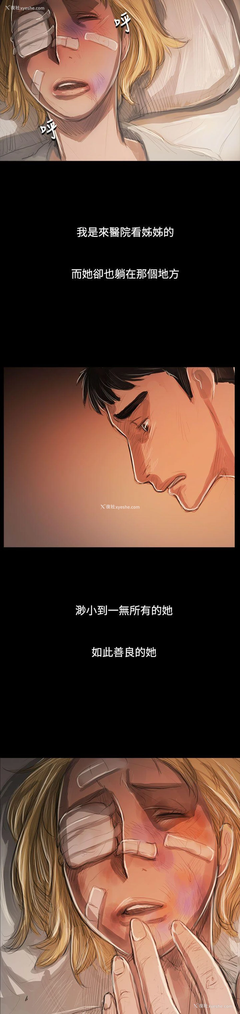 13P - 姊姊: 莲