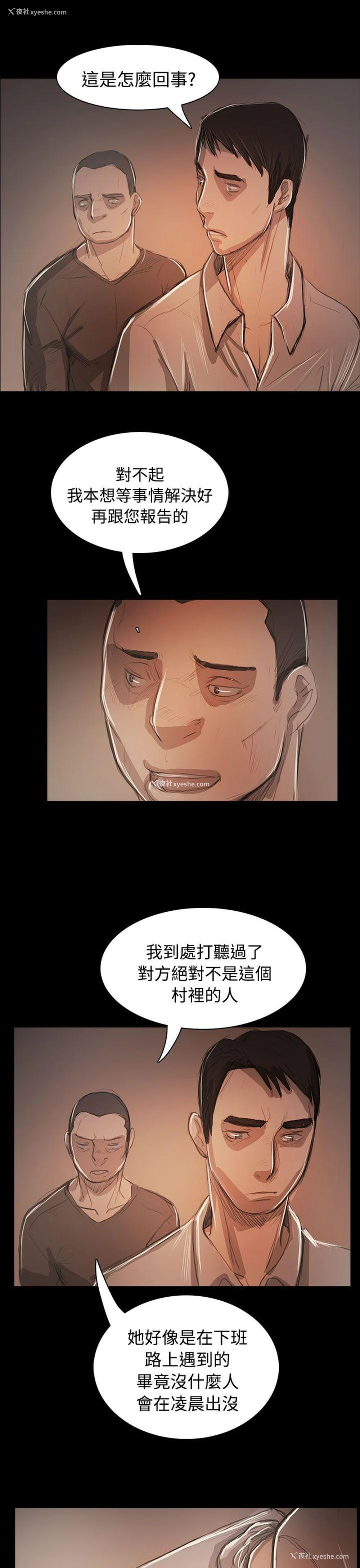 16P - 姊姊: 莲