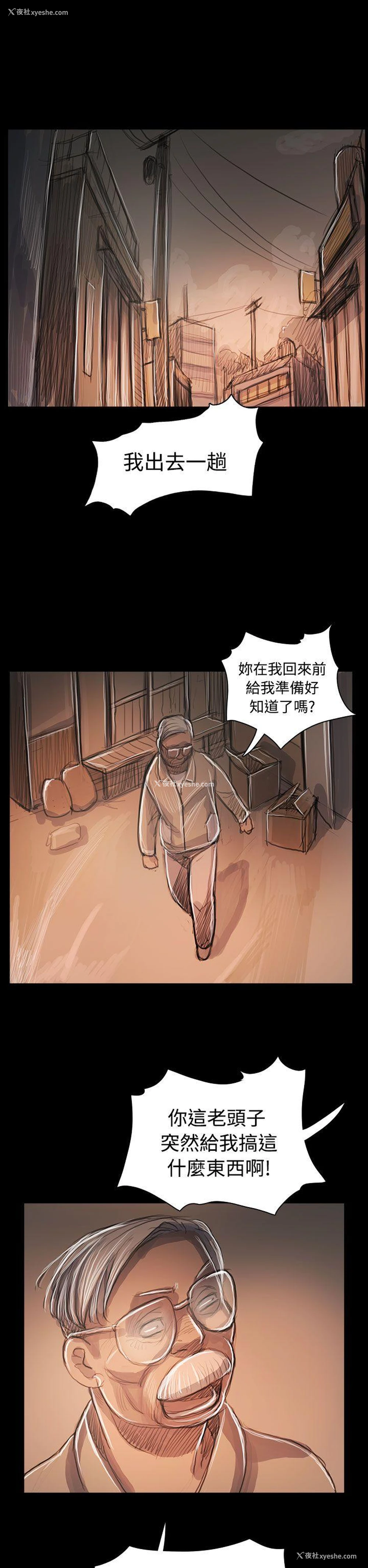 23P - 姊姊: 莲