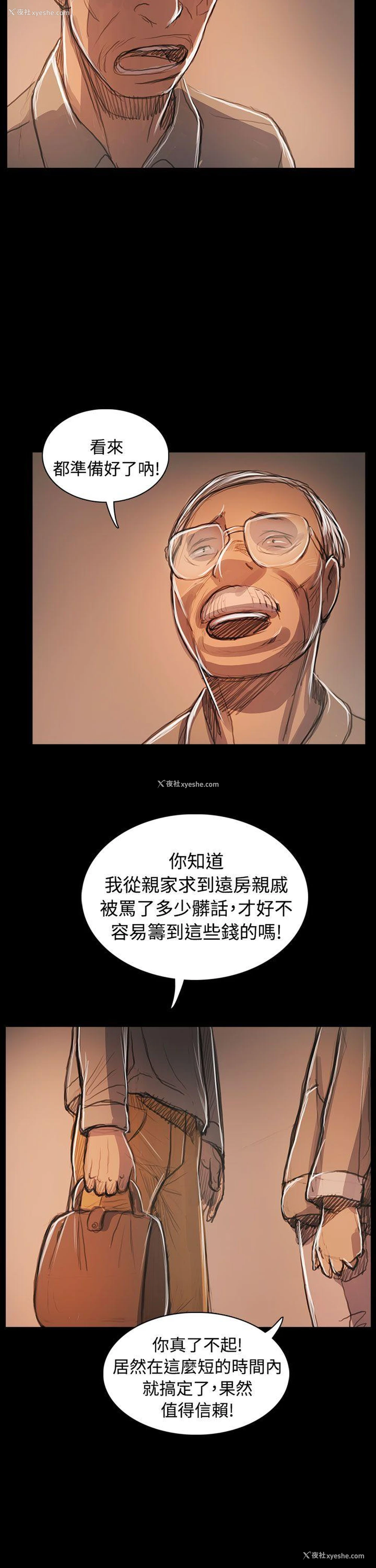 26P - 姊姊: 莲