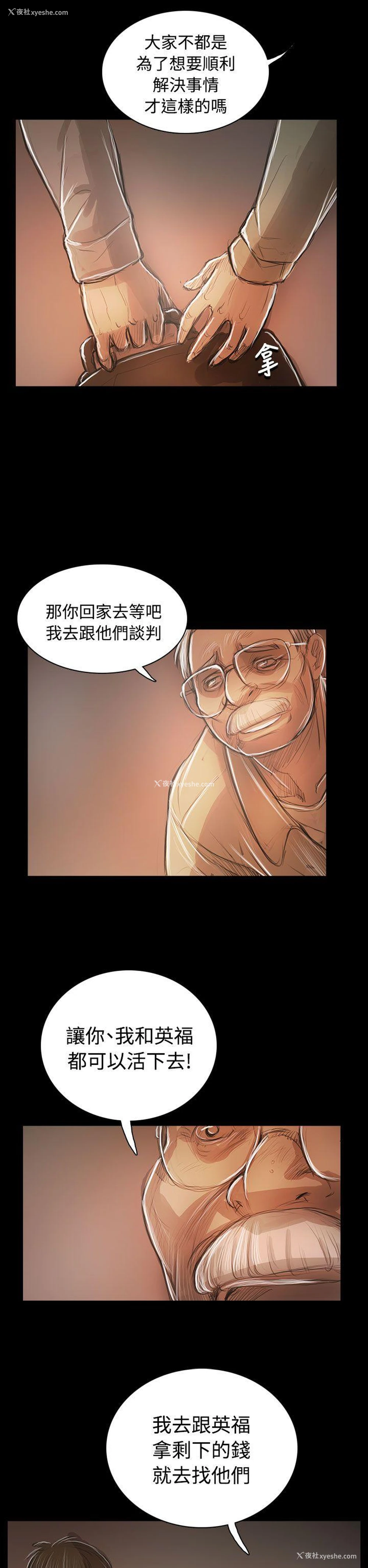 29P - 姊姊: 莲