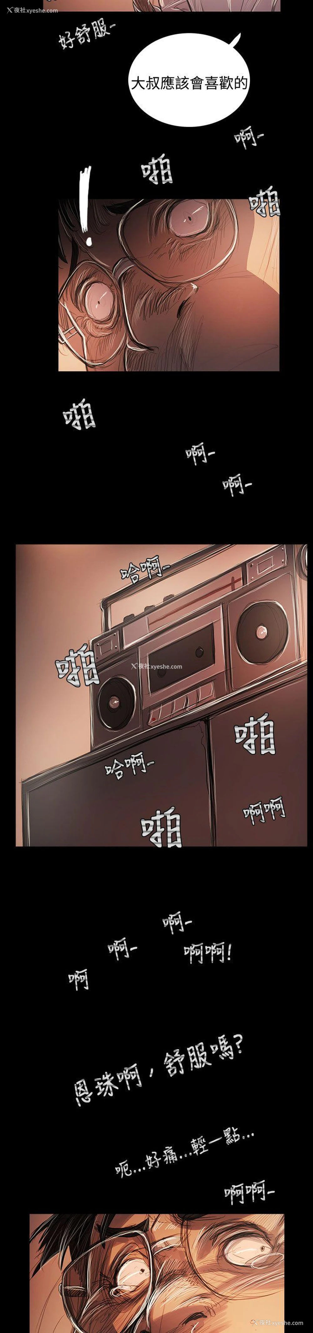 2P - 姊姊: 莲