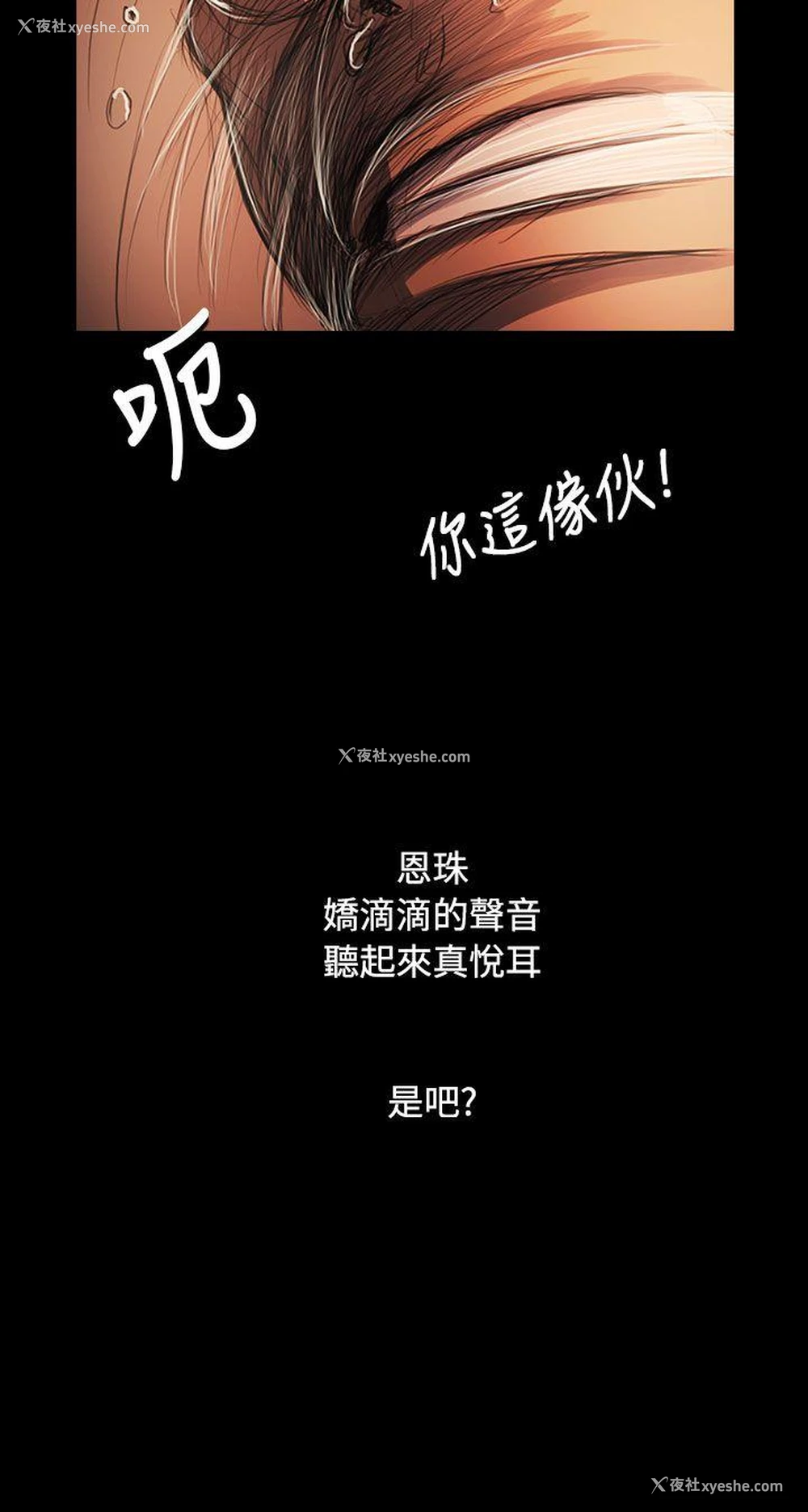 3P - 姊姊: 莲