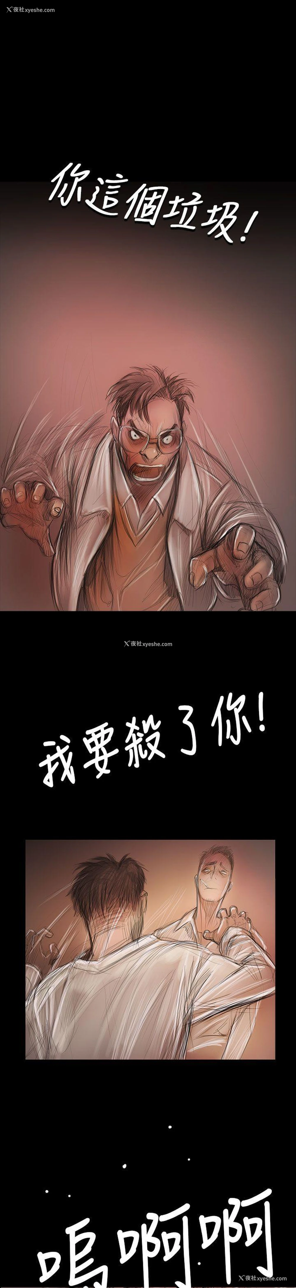 4P - 姊姊: 莲
