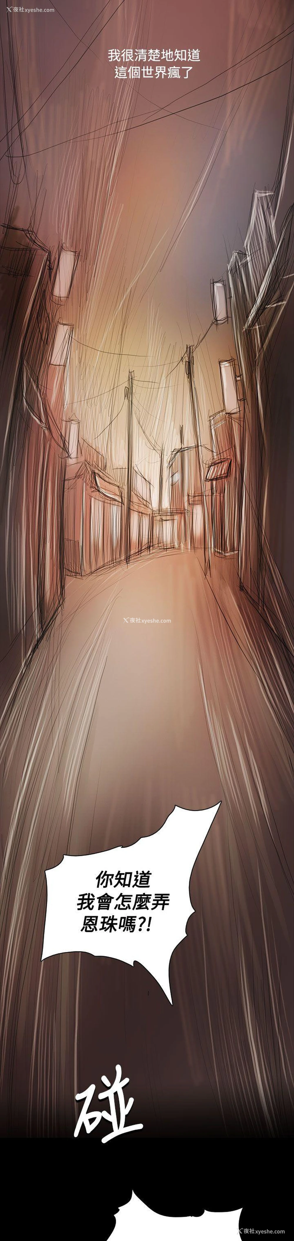 6P - 姊姊: 莲