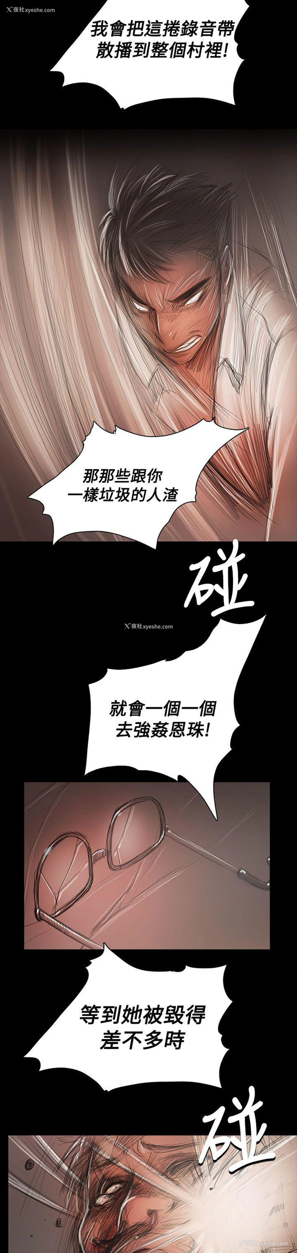 7P - 姊姊: 莲