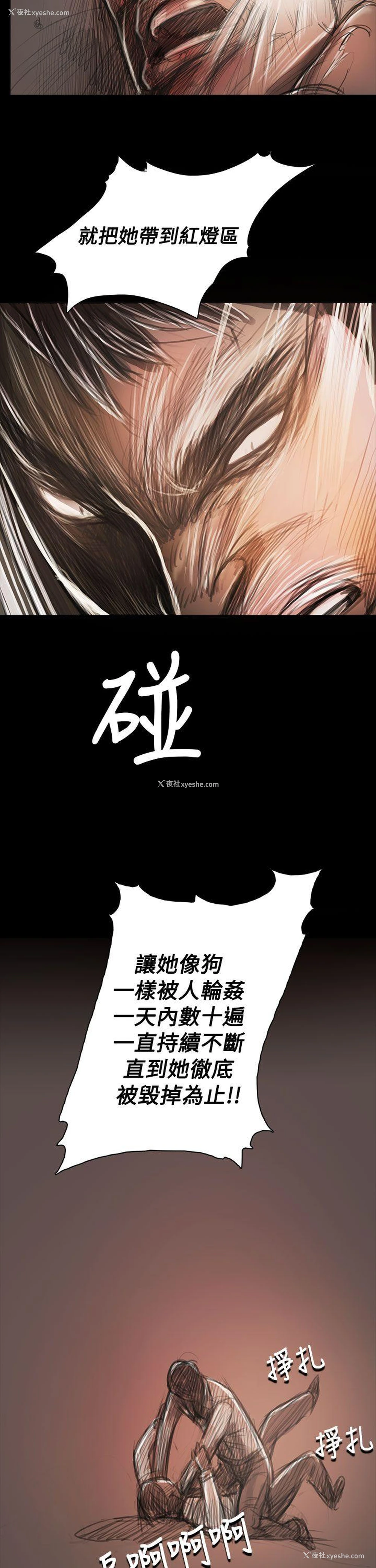 8P - 姊姊: 莲