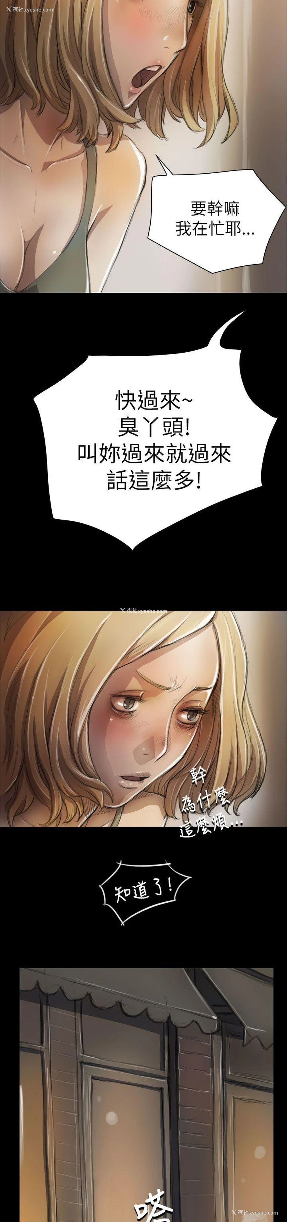 12P - 姊姊: 莲