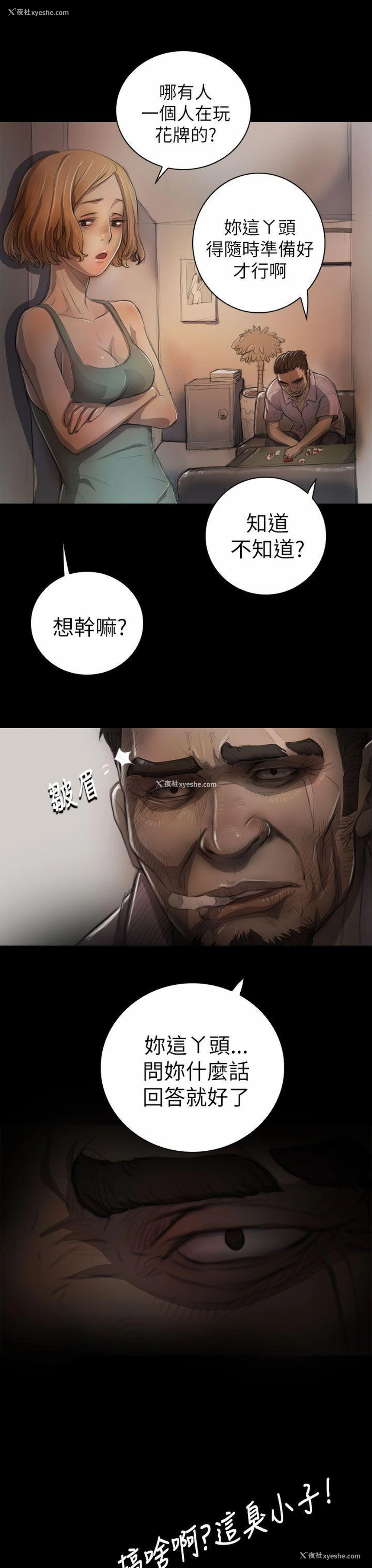 16P - 姊姊: 莲