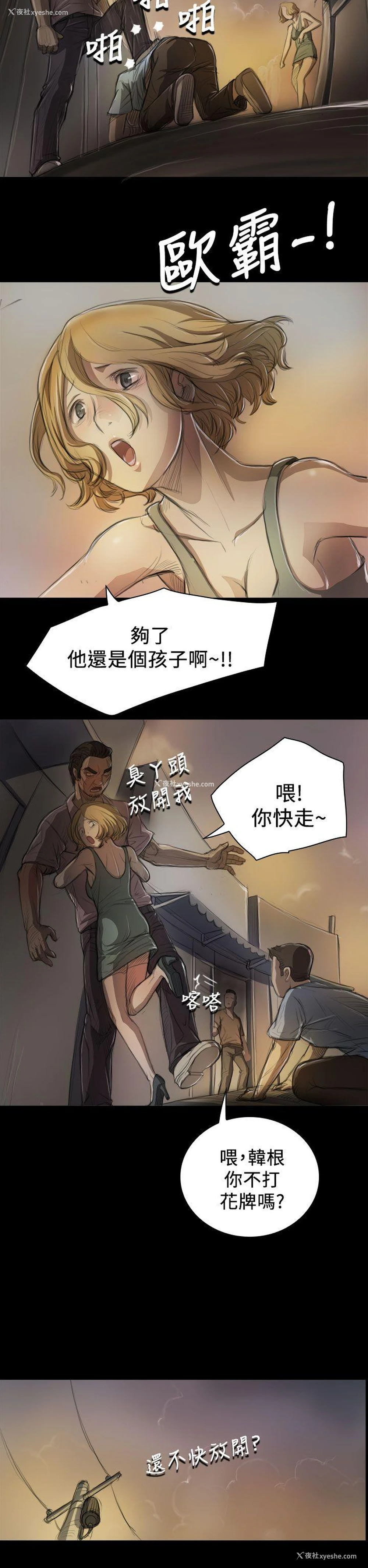 22P - 姊姊: 莲