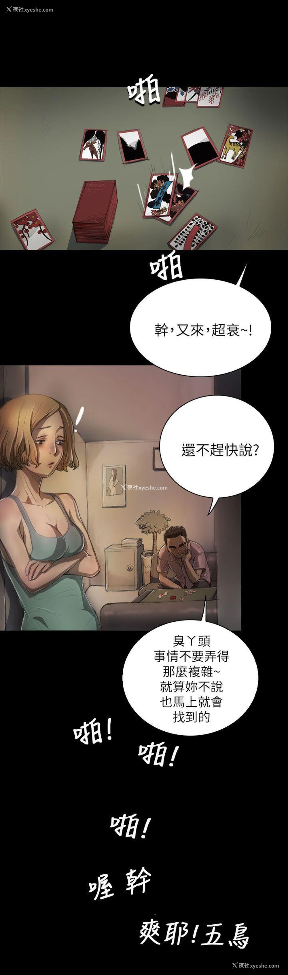 23P - 姊姊: 莲