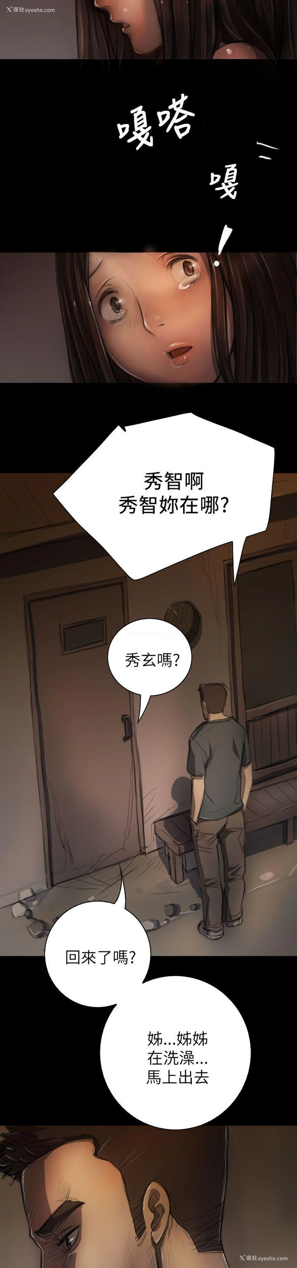 25P - 姊姊: 莲