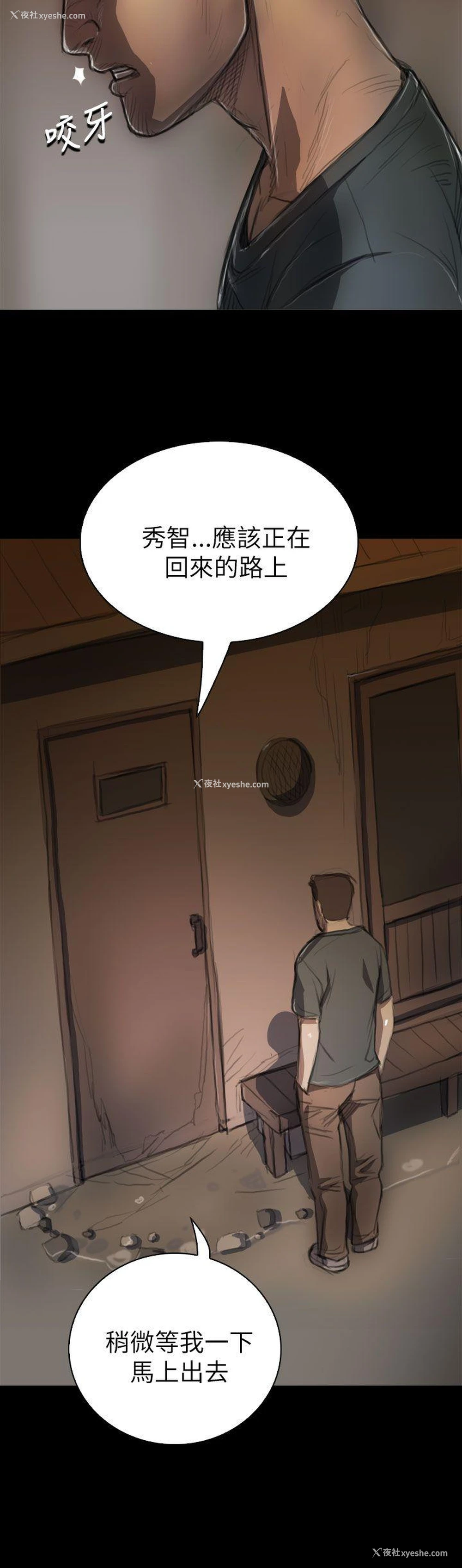 26P - 姊姊: 莲