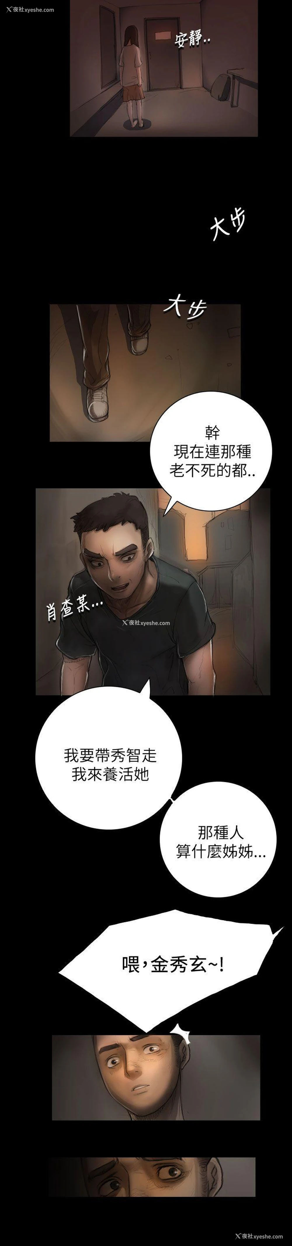 28P - 姊姊: 莲